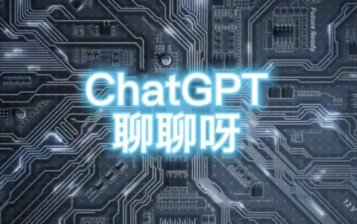 ChatGPT點燃AI風(fēng)口，人工智能迎來春風(fēng)圖片