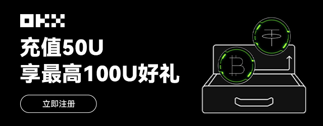 OKX»Ӂֵ 50U  100UDƬ