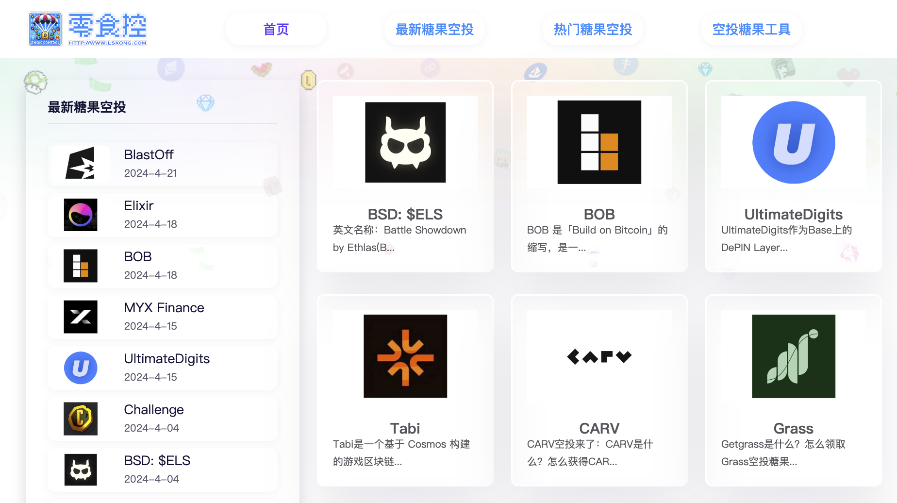 參與Web3空投、必備工具、常用網(wǎng)址以及領(lǐng)取空投 圖片