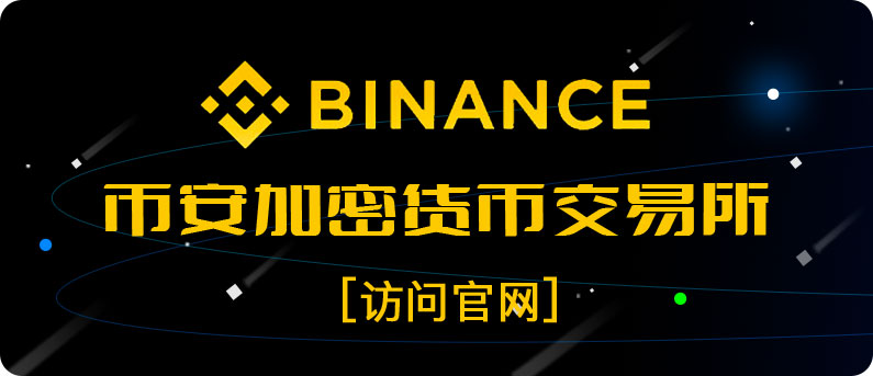 binance|עԈDƬ
