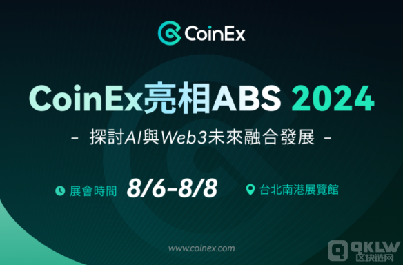 CoinExϯABS 2024ԒAIcWeb3ںǰDƬ