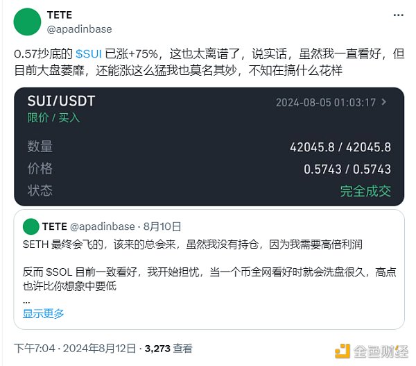 一周漲超140% 是什么造就了Sui？圖片