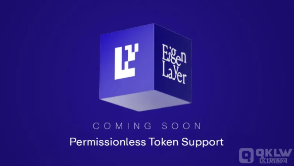 EigenLayerƳoSə(qun)Tokensֹ֧ DƬ