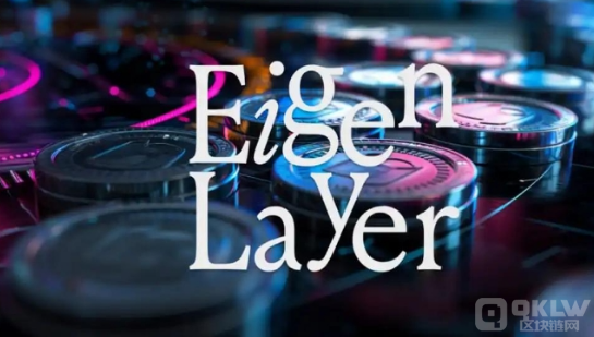 CoinDeskϣEigenLayerSTB(ti)Ͷ DƬ
