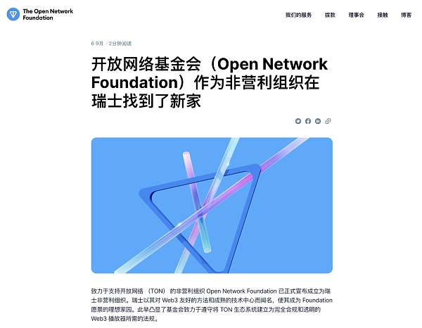Web3律師：社交媒體Telegram 創(chuàng)始人于法國被捕 圖片