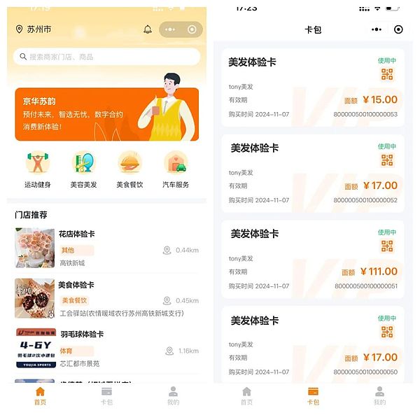 楚天龍、北京銀行：“京華蘇韻”數(shù)幣智能合約應(yīng) 圖片