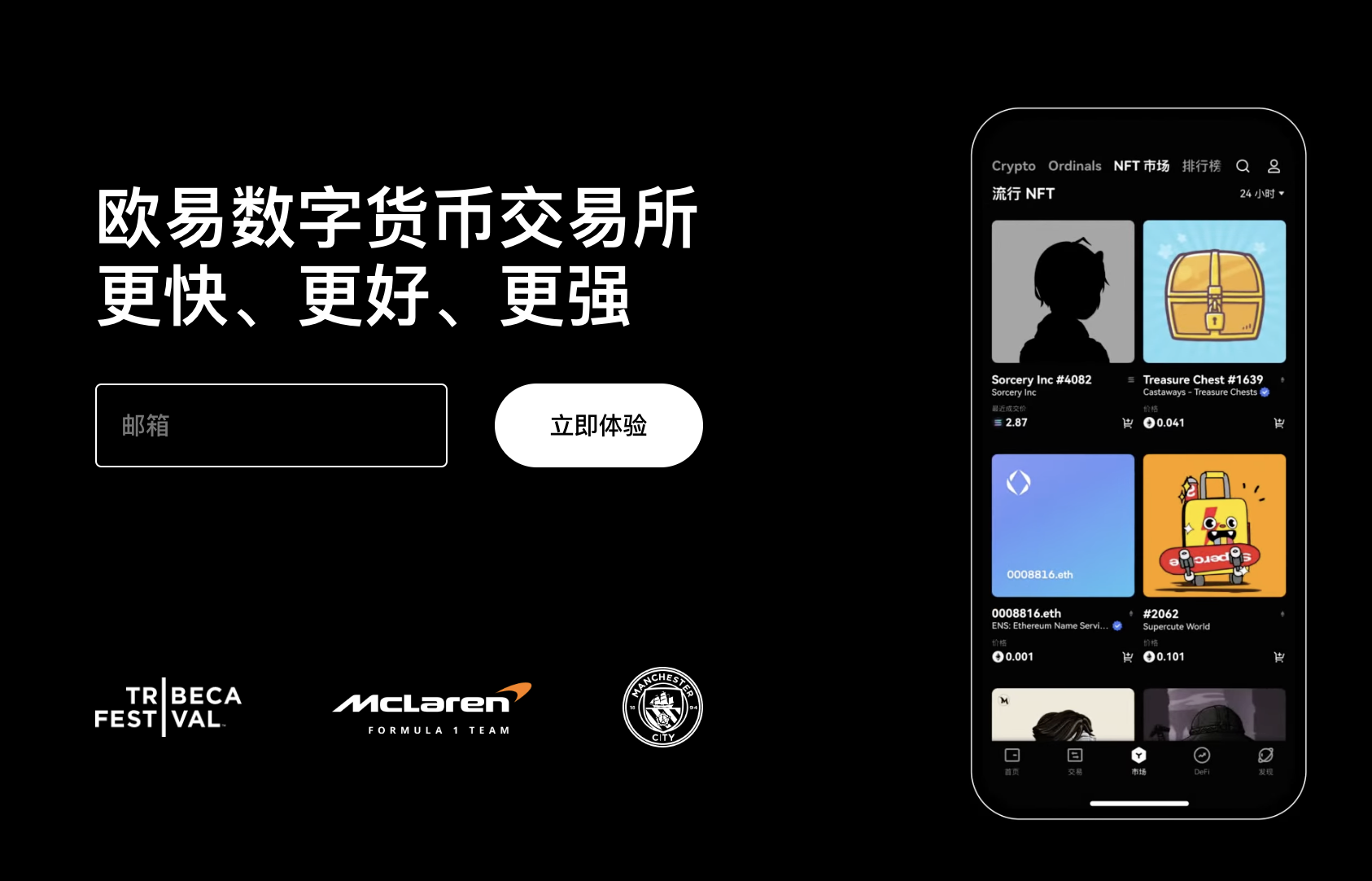 OK交易所怎么注冊(cè)？OKX注冊(cè)流程介紹圖片