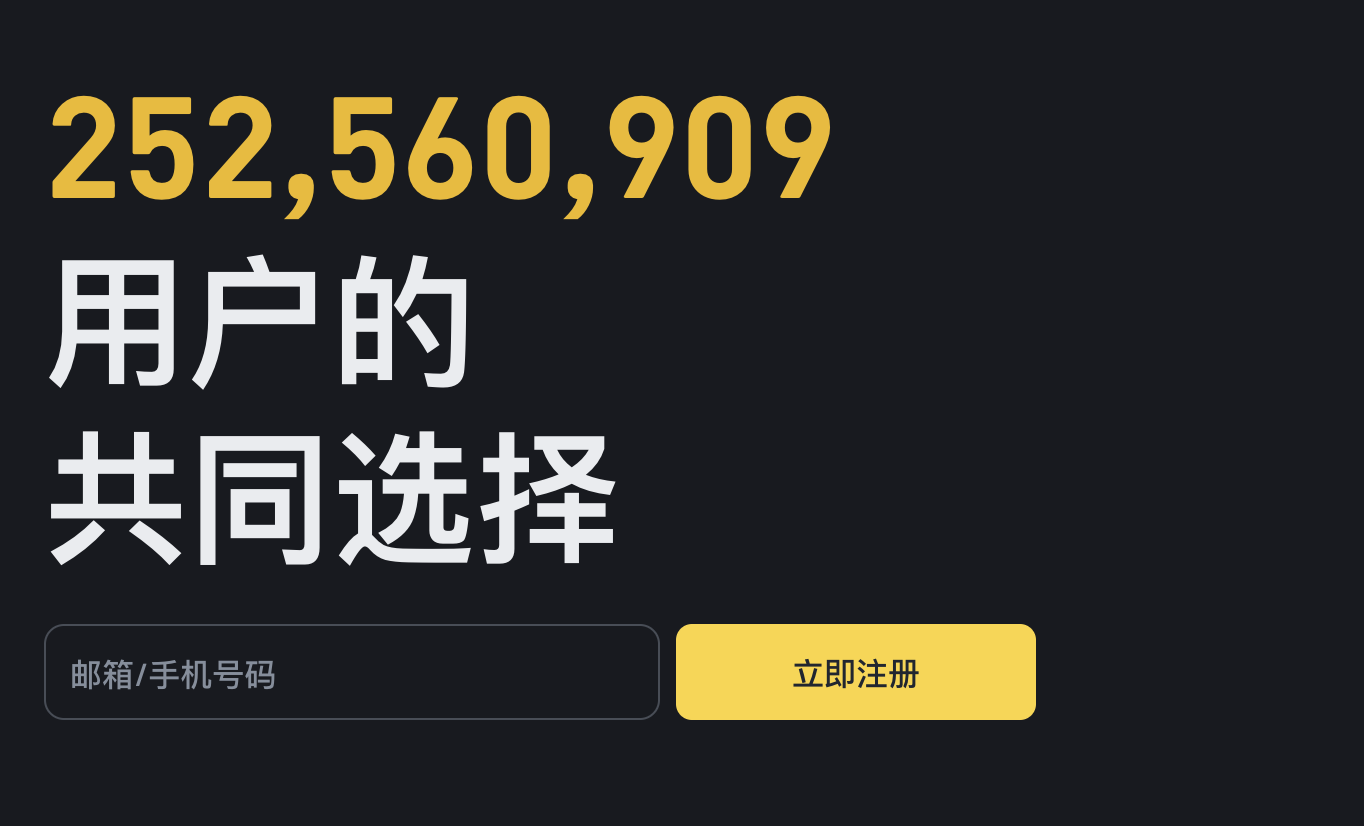 Binance交易所最新版：新功能盤點(diǎn)與安全升級(jí)， 圖片