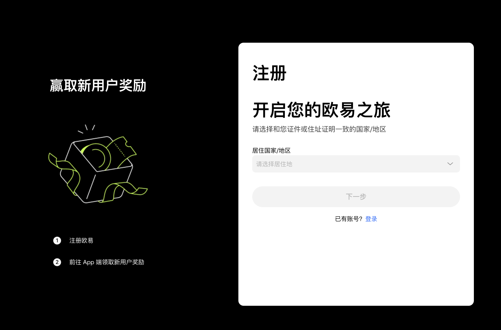 OK官網(wǎng)登錄：安全登錄OK交易平臺圖片