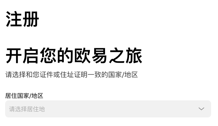 深度解析OKX注冊邀請碼：與好友共享數(shù)字資產(chǎn)福 圖片