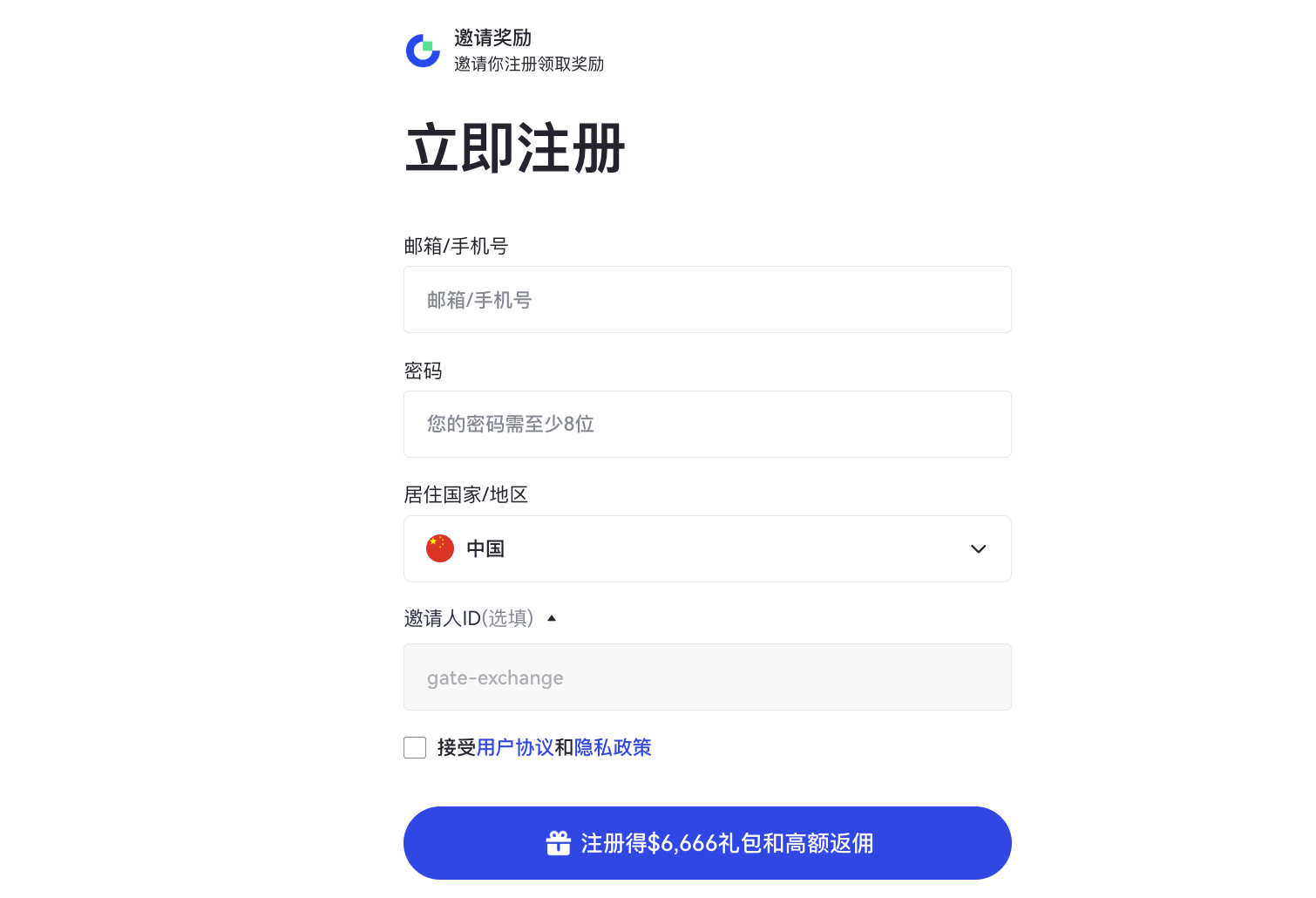 Gate.io注冊(cè) - 開(kāi)啟數(shù)字投資大門(mén)圖片