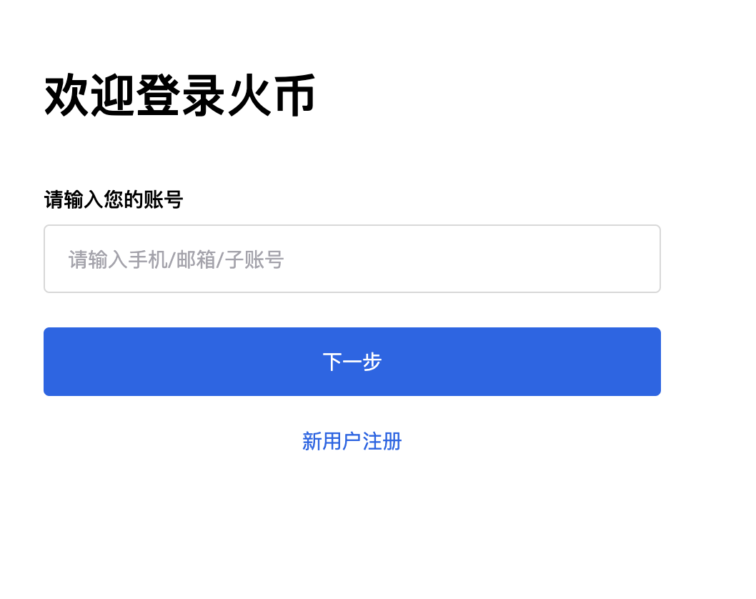 HTX官網(wǎng)登錄：安全登錄與多重驗(yàn)證的要點(diǎn)詳解圖片