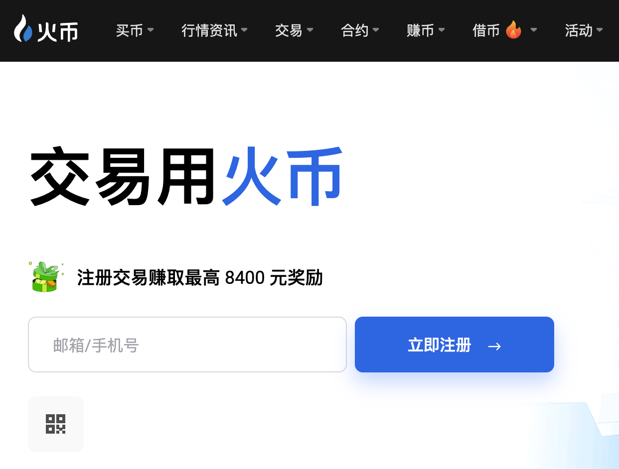 HTX交易所怎么樣？多角度評(píng)價(jià)其安全、產(chǎn)品與用 圖片