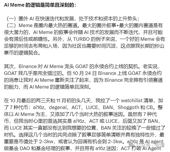 對(duì)話DefiOasis：AI Agent藍(lán)籌獵手如何養(yǎng)成圖片