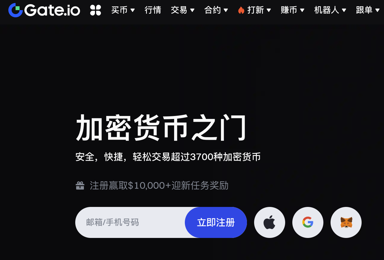 Gate.io注冊教程：一步步教您快速創(chuàng)建賬戶圖片