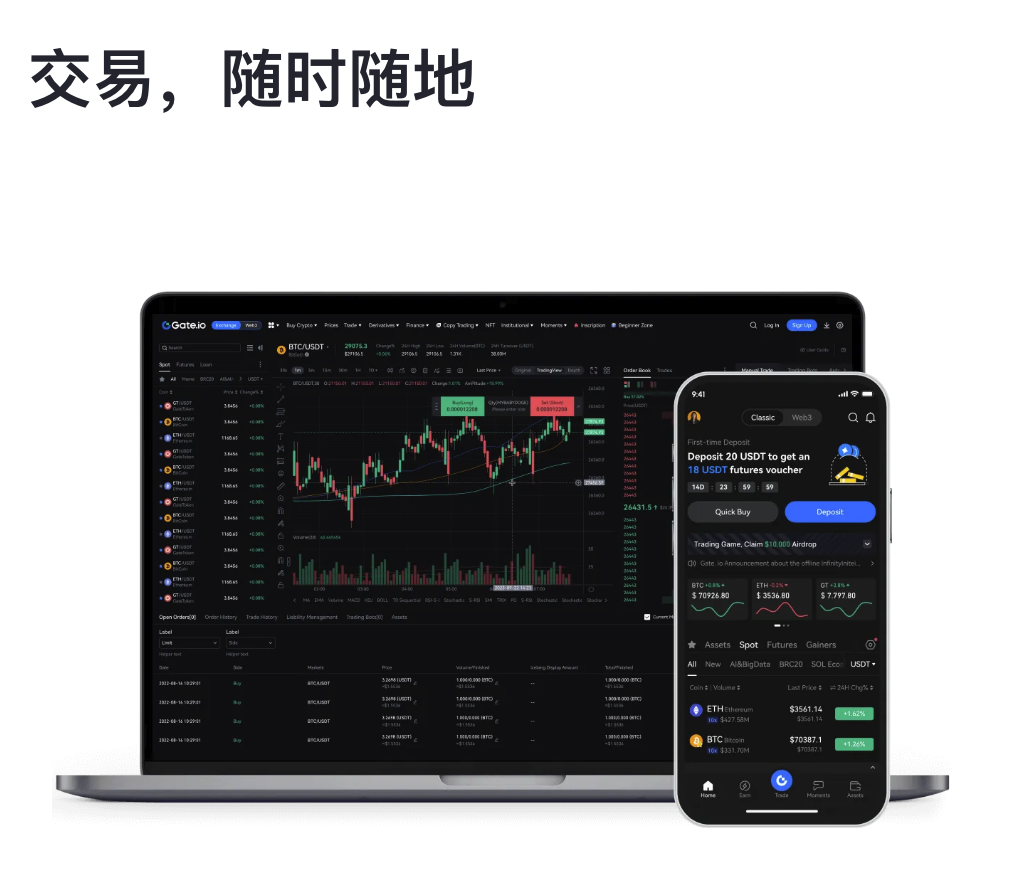 gateio交易平臺(tái)下載電腦版：探索更專業(yè)的數(shù)字資 圖片