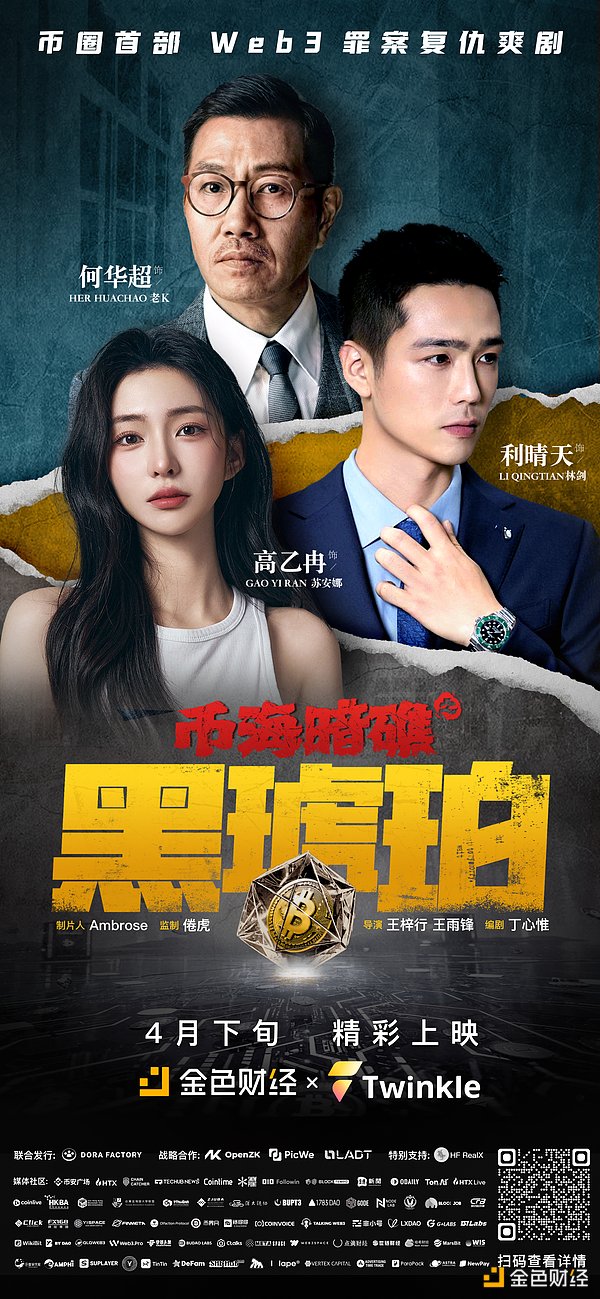 當Web3遇上短劇：一場加密跨界風(fēng)暴即將來襲圖片