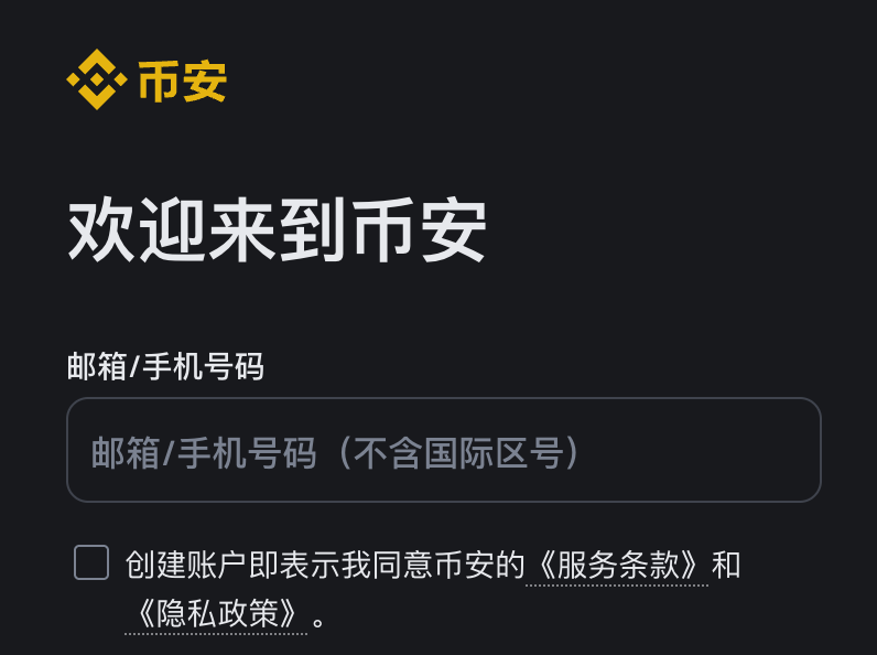m(x)M(fi)p20%BinanceՈ(qng)am(x)M(fi)p20% DƬ